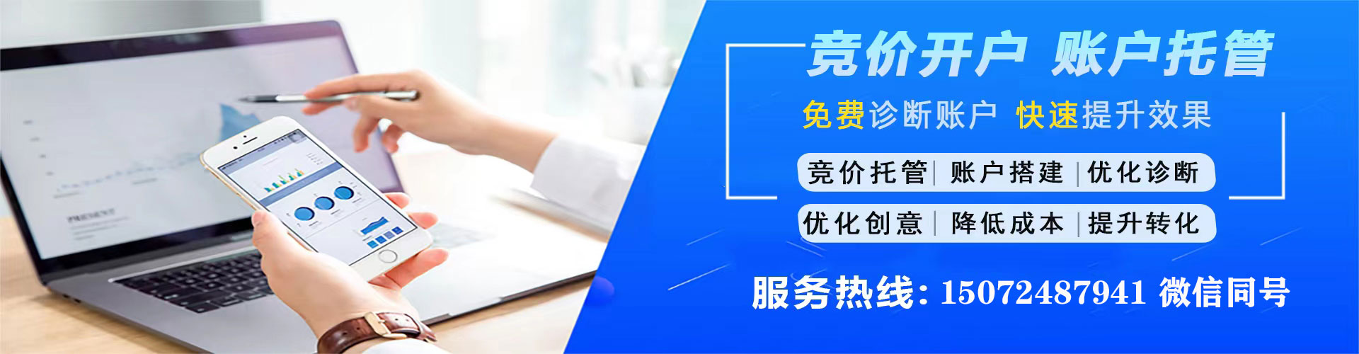 新北百度推广